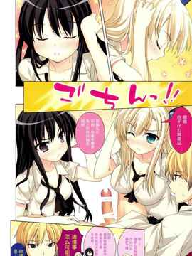[空気系★汉化] (C81) [ESSENTIA (藤真拓哉)] 隣人たちは節操がない (僕は友達が_005