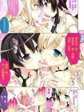 [空気系★汉化] (C81) [ESSENTIA (藤真拓哉)] 隣人たちは節操がない (僕は友達が_008