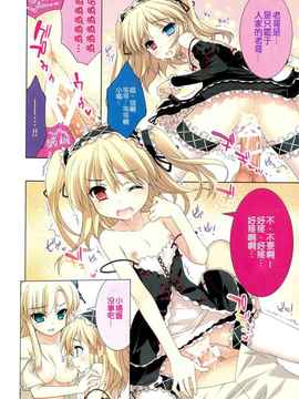[空気系★汉化] (C81) [ESSENTIA (藤真拓哉)] 隣人たちは節操がない (僕は友達が_013