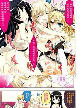[空気系★汉化] (C81) [ESSENTIA (藤真拓哉)] 隣人たちは節操がない (僕は友達が_016