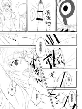 [空気系★汉化] (C81) [macdoll (士嬢マコ(・c_・ ) )] LOST (未来日記_018