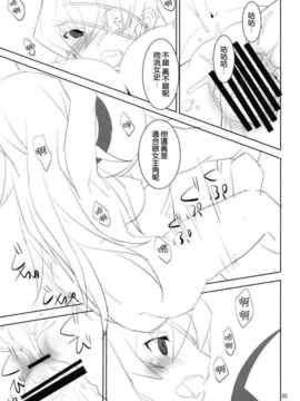 [空気系★汉化] (C81) [macdoll (士嬢マコ(・c_・ ) )] LOST (未来日記_021