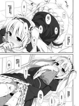 [空気系★汉化] (C81) [TIES (タケイオーキ)] こばとのないしょ。 (僕は友達が少ない_014
