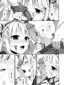 [空気系★汉化] (C81) [TIES (タケイオーキ)] こばとのないしょ。 (僕は友達が少ない_018