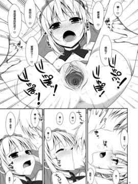 [空気系★汉化] (C81) [TIES (タケイオーキ)] こばとのないしょ。 (僕は友達が少ない_022