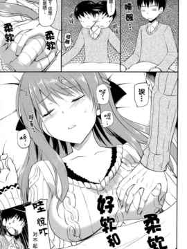 [空気系★汉化] (C81) [じぇのばけーき (たかやKi)] はなまるなラッキーDAY (はなま_a001