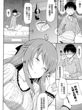 [空気系★汉化] (C81) [じぇのばけーき (たかやKi)] はなまるなラッキーDAY (はなま_a002