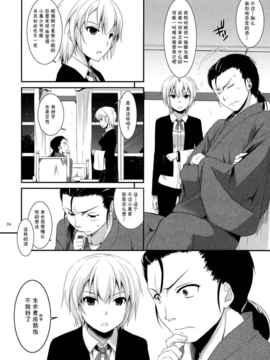 [空気系★汉化] (C81)(同人誌)[Digital Lover (なかじまゆか)] D.L.ac_004