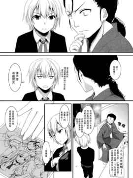 [空気系★汉化] (C81)(同人誌)[Digital Lover (なかじまゆか)] D.L.ac_005