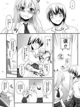 [空気系★汉化] (C81)(同人誌)[Digital Lover (なかじまゆか)] D.L.ac_009