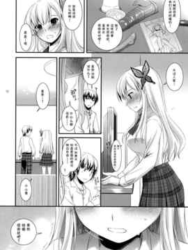 [空気系★汉化] (C81)(同人誌)[Digital Lover (なかじまゆか)] D.L.ac_012