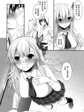 [空気系★汉化] (C81)(同人誌)[Digital Lover (なかじまゆか)] D.L.ac_014