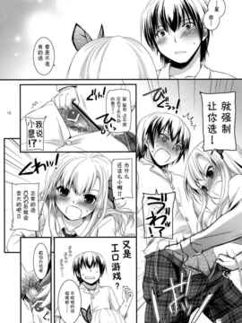 [空気系★汉化] (C81)(同人誌)[Digital Lover (なかじまゆか)] D.L.ac_015