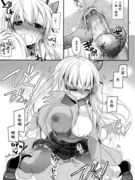 [空気系★汉化] (C81)(同人誌)[Digital Lover (なかじまゆか)] D.L.ac_021
