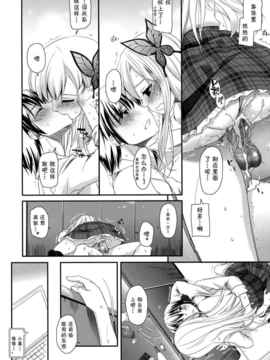 [空気系★汉化] (C81)(同人誌)[Digital Lover (なかじまゆか)] D.L.ac_022