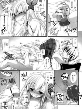 [空気系★汉化] (C81)(同人誌)[Digital Lover (なかじまゆか)] D.L.ac_027