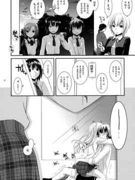 [空気系★汉化] (C81)(同人誌)[Digital Lover (なかじまゆか)] D.L.ac_031