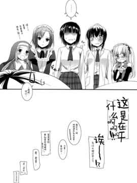 [空気系★汉化] (C81)(同人誌)[Digital Lover (なかじまゆか)] D.L.ac_032
