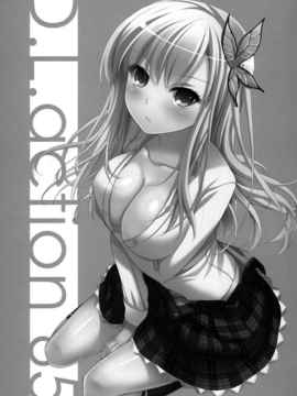 [空気系★汉化] (C81)(同人誌)[Digital Lover (なかじまゆか)] D.L.ac_033