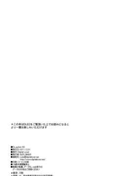 [空気系★汉化] (C81)(同人誌)[Digital Lover (なかじまゆか)] D.L.ac_034