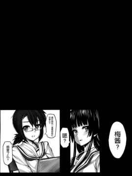 [空気系★汉化] (C81)(同人誌)[LAMINARIA (しおこんぶ)] 梅一輪 (ベン · ト_026