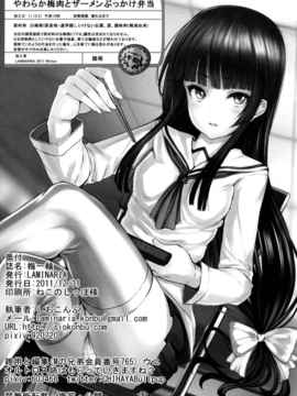 [空気系★汉化] (C81)(同人誌)[LAMINARIA (しおこんぶ)] 梅一輪 (ベン · ト_030
