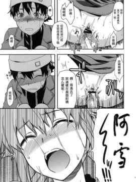 [空気系★汉化] (C81)(同人誌)[Lv.X+] フラグクラッシュ (未来日記)_011