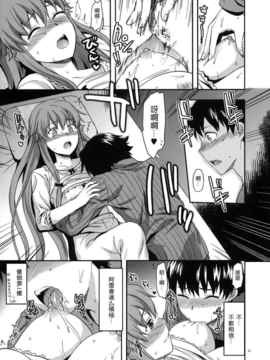 [空気系★汉化] (C81)(同人誌)[Lv.X+] フラグクラッシュ (未来日記)_023