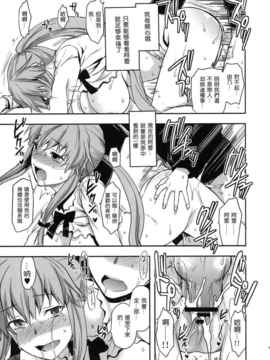[空気系★汉化] (C81)(同人誌)[Lv.X+] フラグクラッシュ (未来日記)_027
