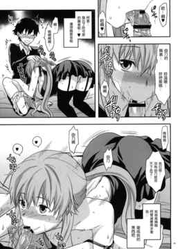 [空気系★汉化] (C81)(同人誌)[Lv.X+] フラグクラッシュ (未来日記)_029