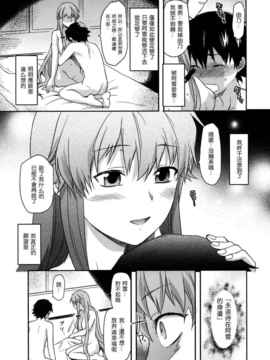 [空気系★汉化] (C81)(同人誌)[Lv.X+] フラグクラッシュ (未来日記)_031