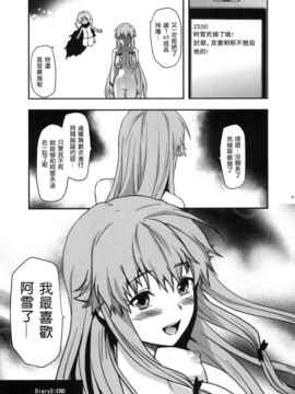 [空気系★汉化] (C81)(同人誌)[Lv.X+] フラグクラッシュ (未来日記)_033
