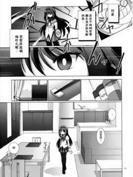 [空気系★汉化] (C81)(同人誌)[超あるまじろくらぶ] 魔法少女暁美ほむらの好きなものの话 (_015