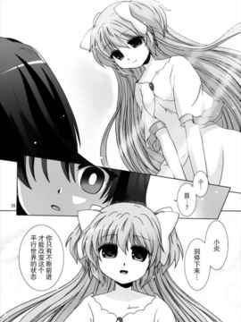 [空気系★汉化] (C81)(同人誌)[超あるまじろくらぶ] 魔法少女暁美ほむらの好きなものの话 (_020