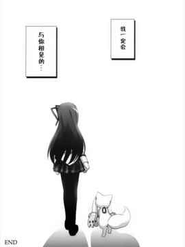 [空気系★汉化] (C81)(同人誌)[超あるまじろくらぶ] 魔法少女暁美ほむらの好きなものの话 (_024