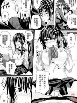 [アーセナル] ニーソ少女で○○○_Hht_01_148