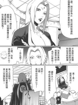 [飛雪漢化組] (同人誌) [LINDA Project] ナルラブ 2 ナルサク_yukict_NaruLove03