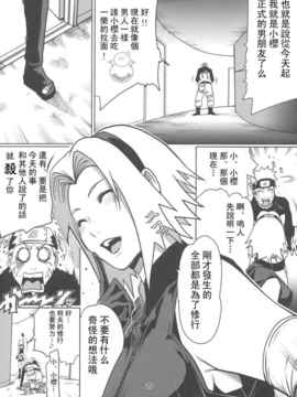 [飛雪漢化組] (同人誌) [LINDA Project] ナルラブ 2 ナルサク_yukict_NaruLove18