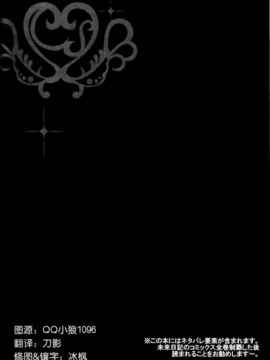 [空気系★汉化] (C81)(同人誌)[涼屋 (涼香)] みねね様の新妻日記 (未来日記)_004