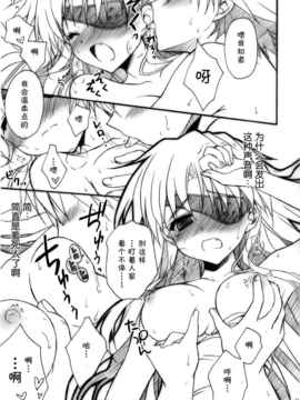 [空気系★汉化] (C81)(同人誌)[涼屋 (涼香)] みねね様の新妻日記 (未来日記)_011