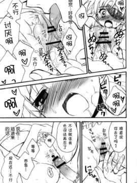 [空気系★汉化] (C81)(同人誌)[涼屋 (涼香)] みねね様の新妻日記 (未来日記)_013