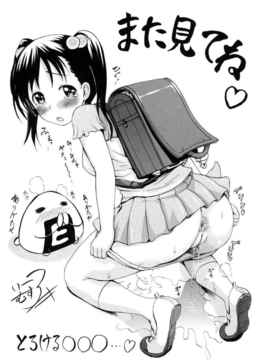 [いーむす·アキ ]とろけるからだ_ric201
