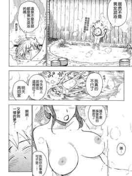 [かるま龍狼][艶ママ][貪狼閣][中文]_ric176