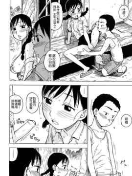[かるま龍狼][艶ママ][貪狼閣][中文]_ric194