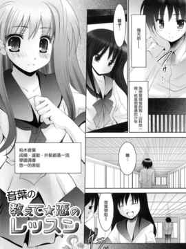 [なまもななせ]アイコイ AIKOI[萌の空漢化社]_ric018