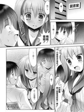 [なまもななせ]アイコイ AIKOI[萌の空漢化社]_ric019
