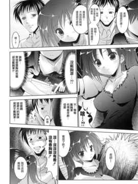 [なまもななせ]アイコイ AIKOI[萌の空漢化社]_ric057