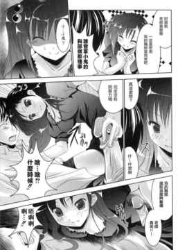 [なまもななせ]アイコイ AIKOI[萌の空漢化社]_ric058