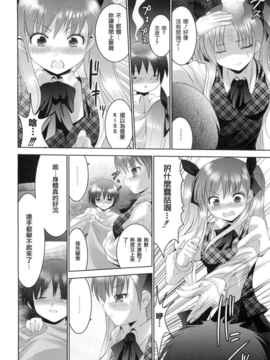 [なまもななせ]アイコイ AIKOI[萌の空漢化社]_ric103