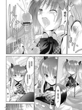 [なまもななせ]アイコイ AIKOI[萌の空漢化社]_ric107